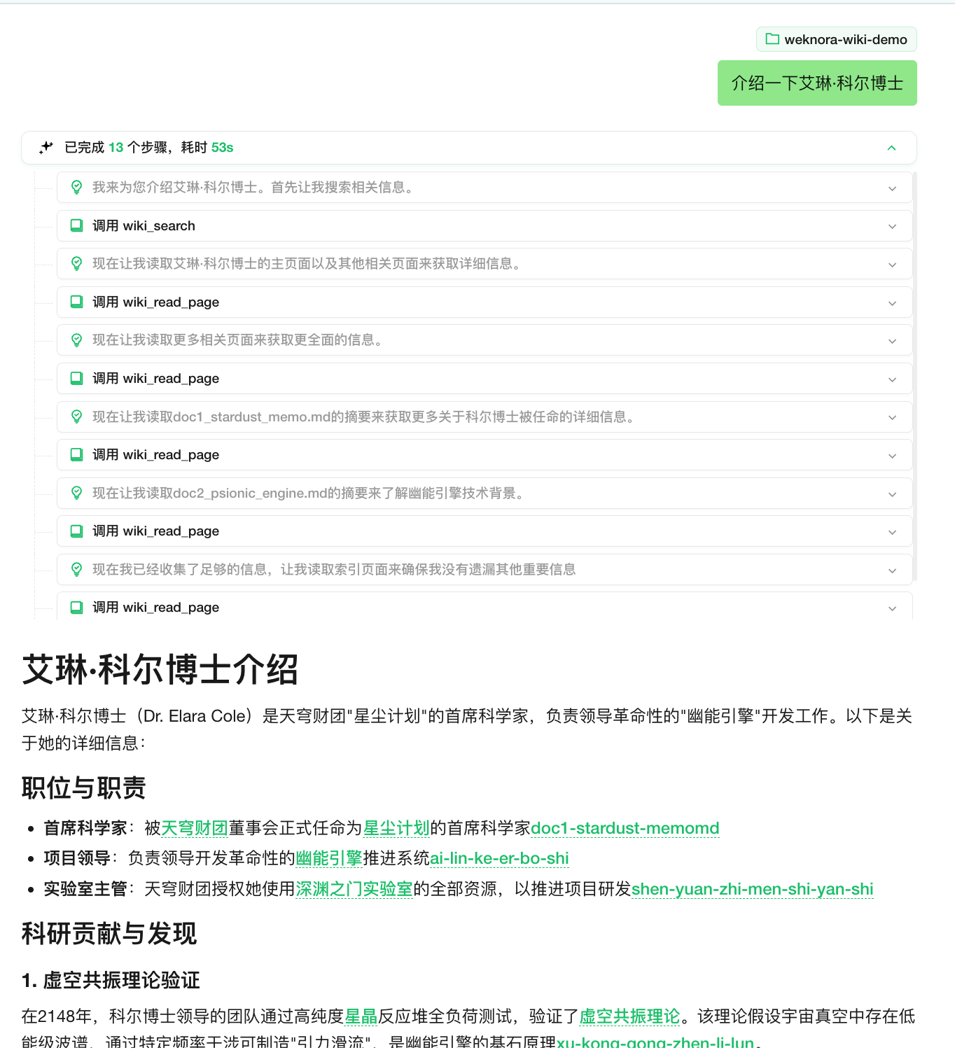 Agent Mode Tool Call Process